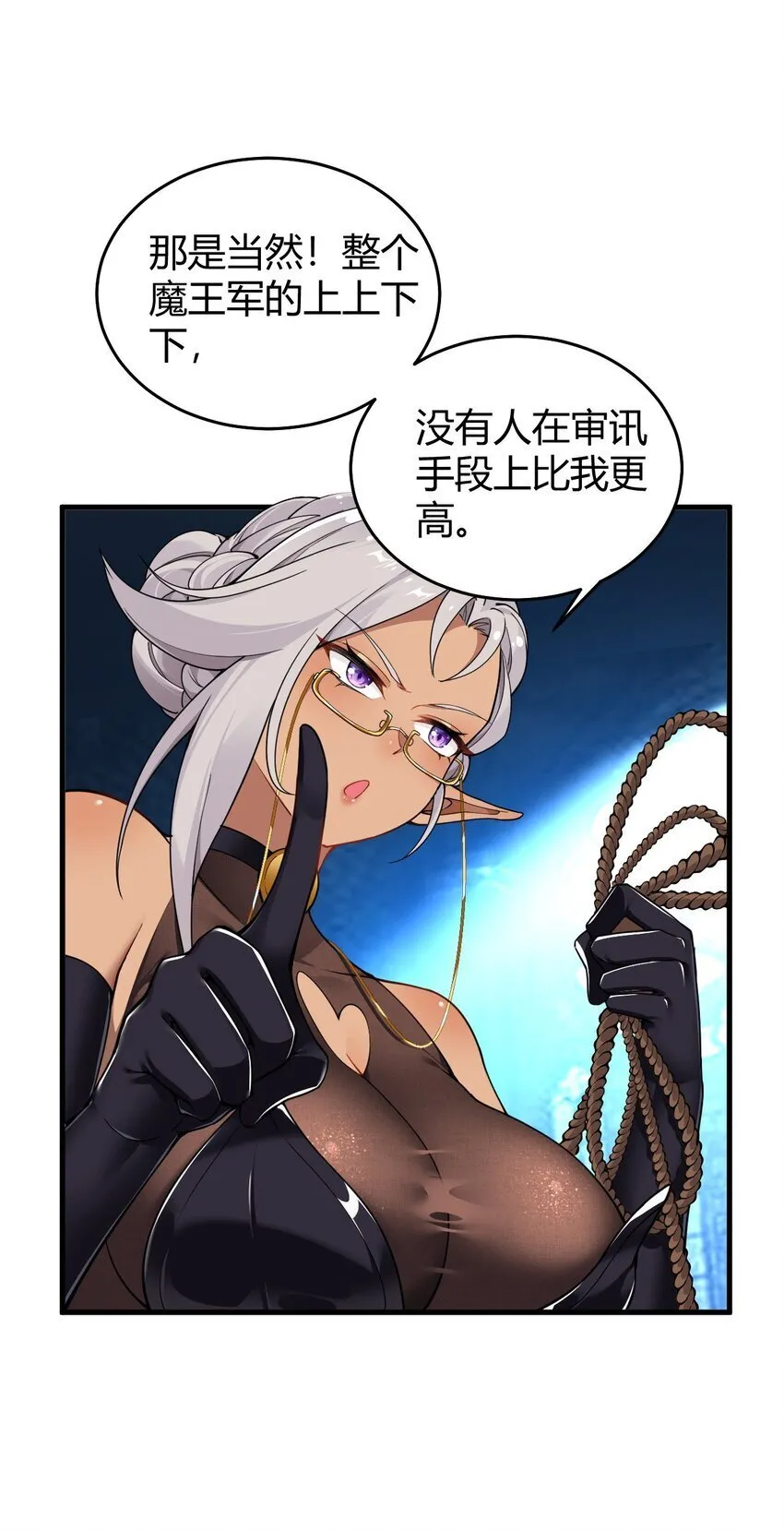 49 辱骂让我感到兴奋！！ 第25页