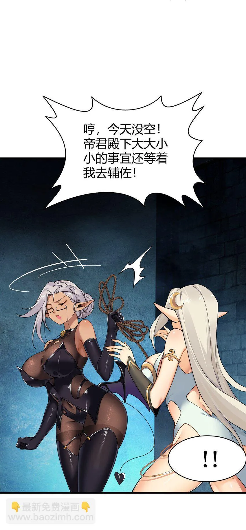 49 辱骂让我感到兴奋！！ 第28页