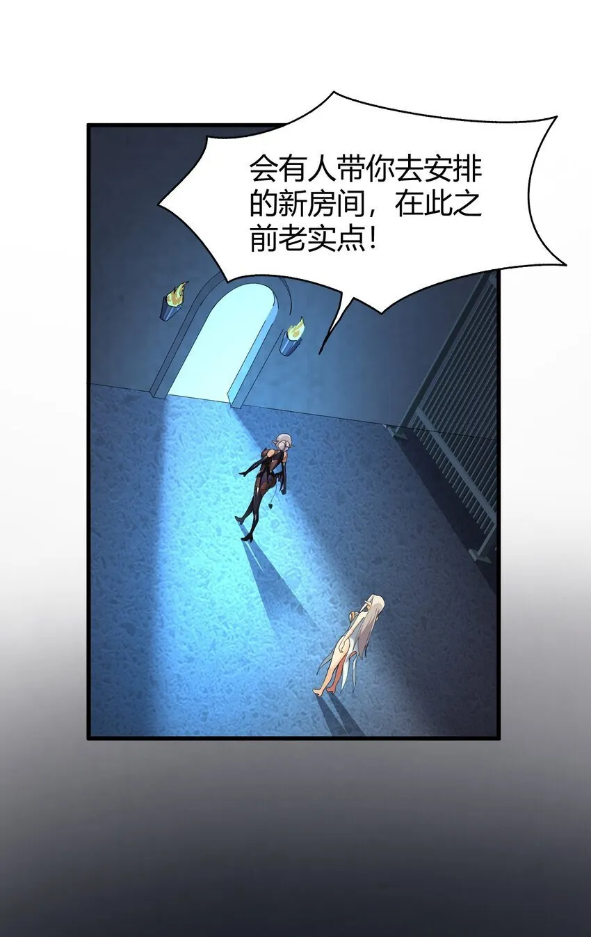 49 辱骂让我感到兴奋！！ 第29页