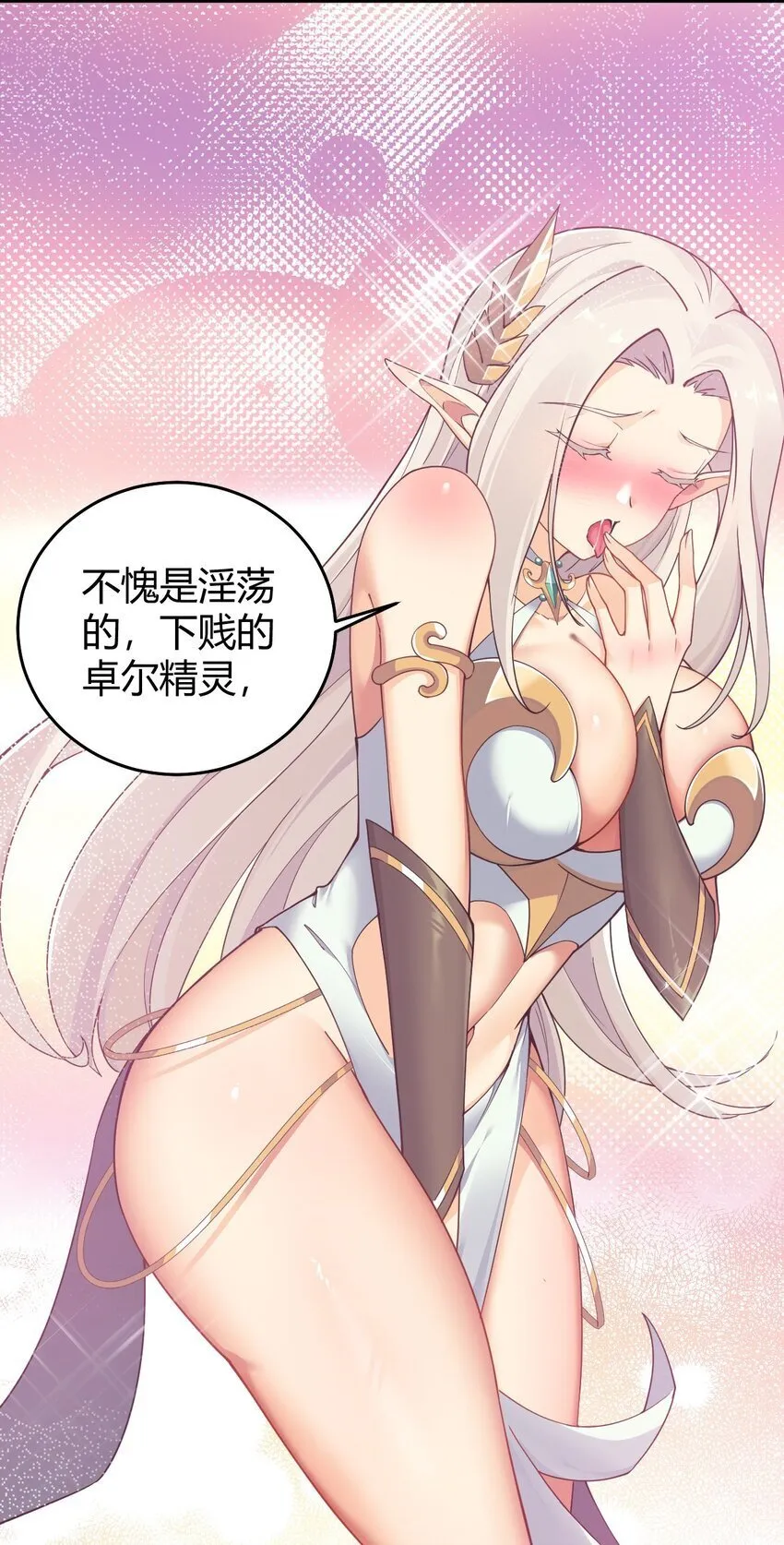 49 辱骂让我感到兴奋！！ 第32页