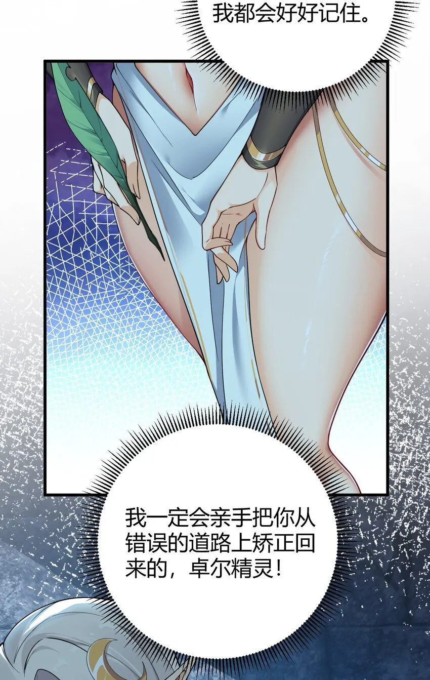 49 辱骂让我感到兴奋！！ 第37页