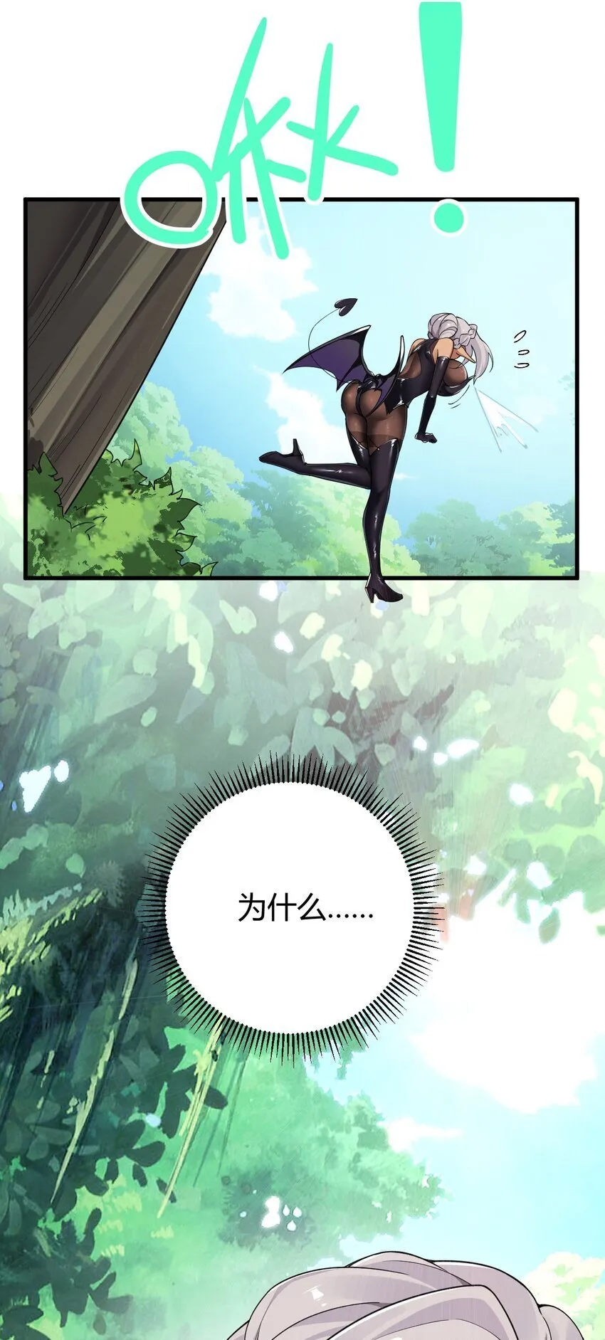 49 辱骂让我感到兴奋！！ 第41页