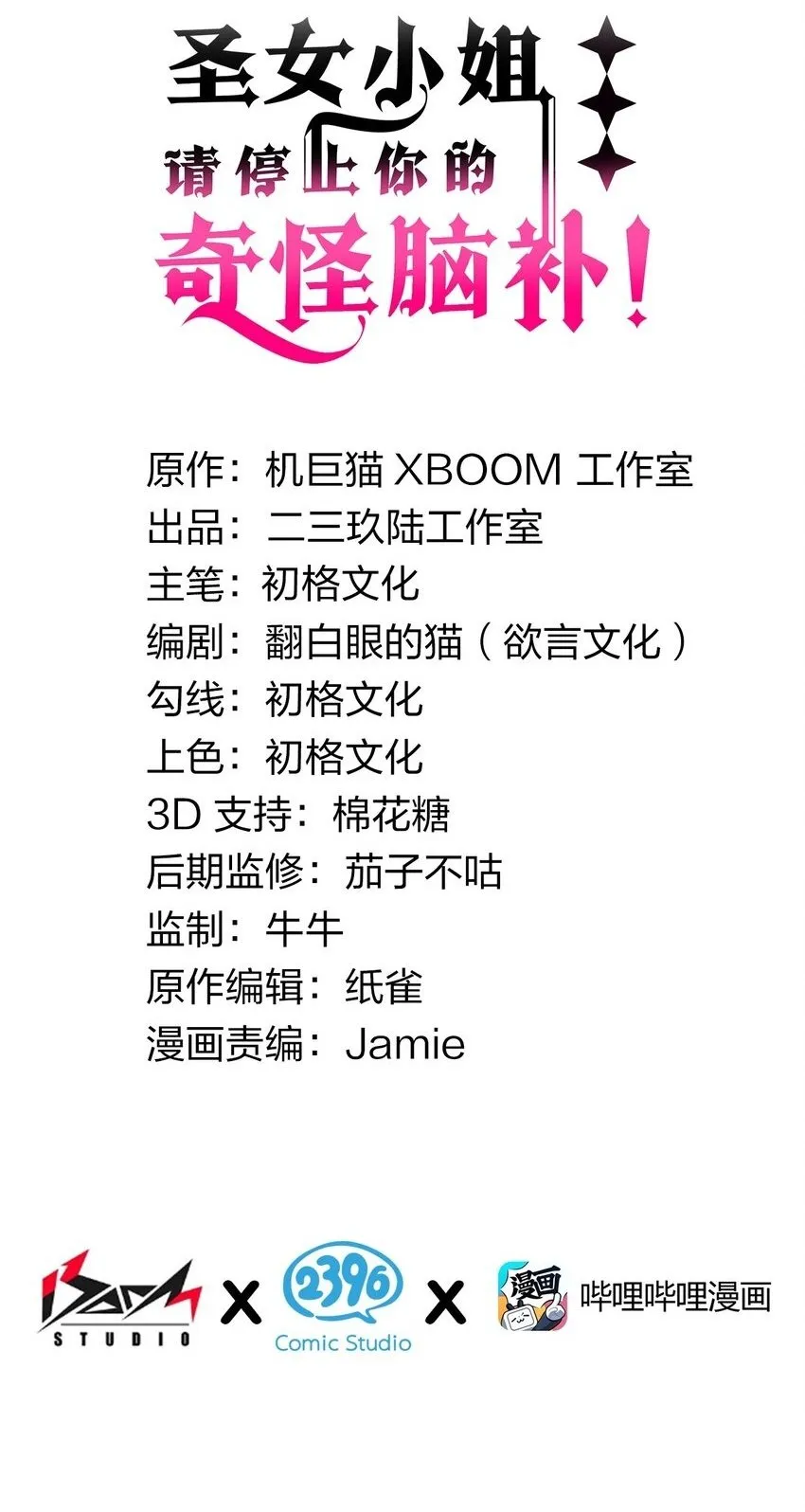50 好想把他踩在脚下啊~~~~ 第2页