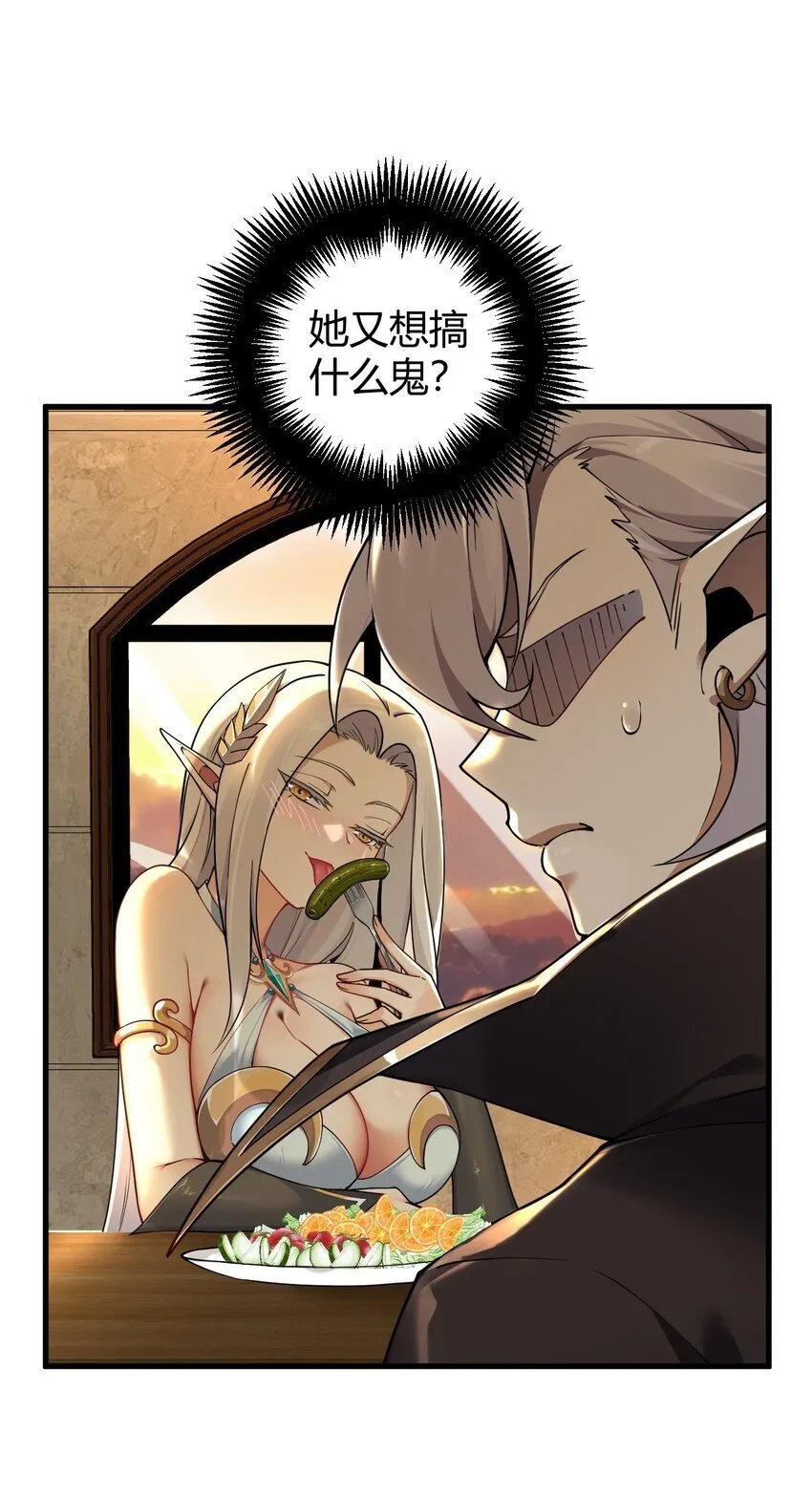 50 好想把他踩在脚下啊~~~~ 第13页