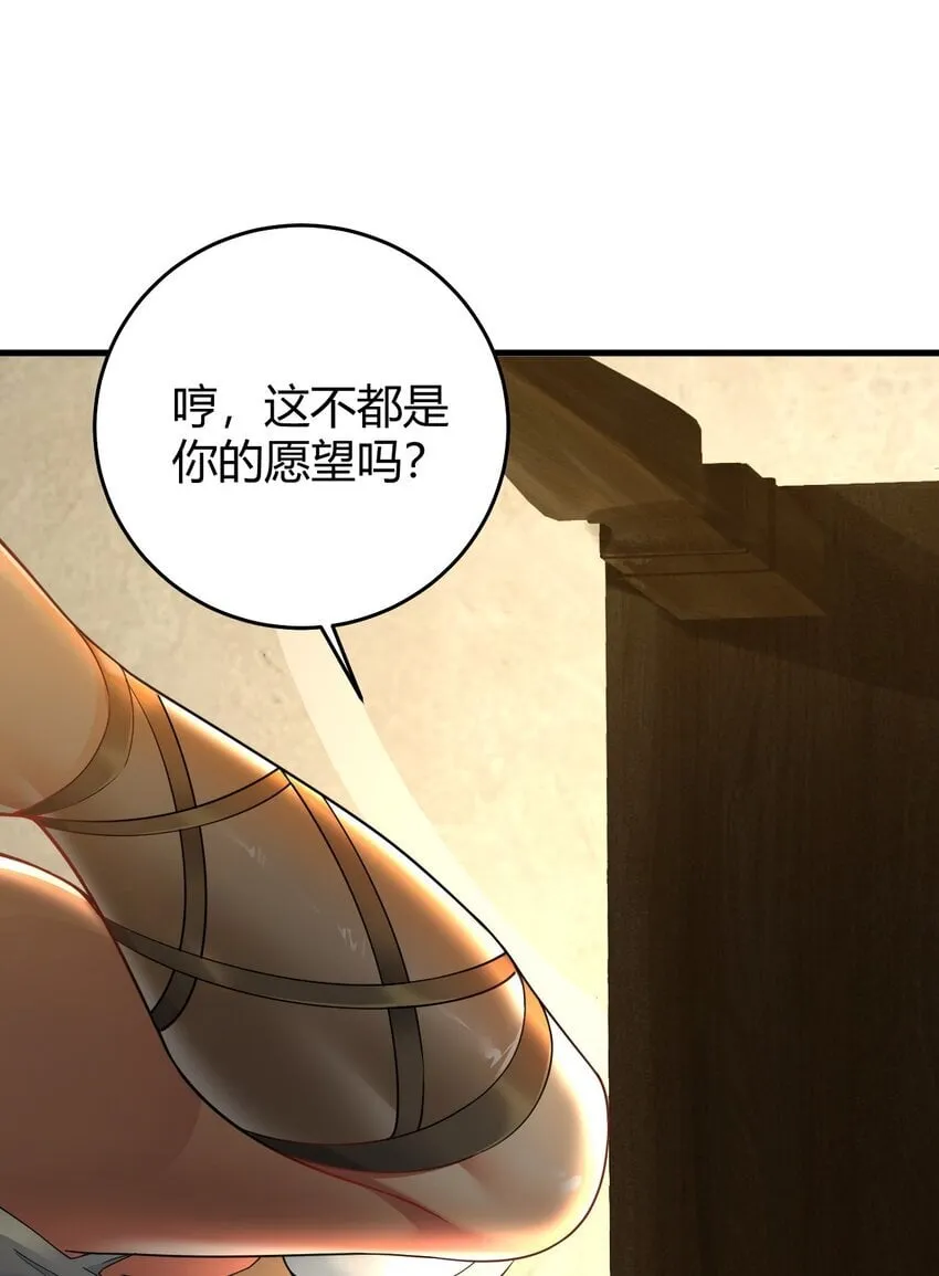 50 好想把他踩在脚下啊~~~~ 第16页
