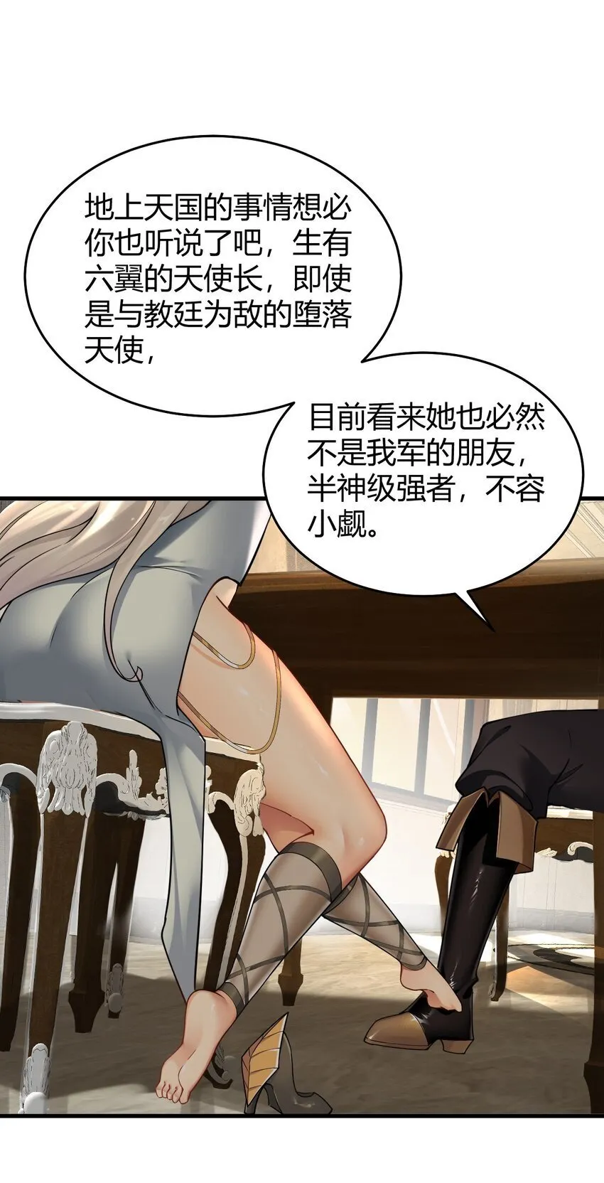 50 好想把他踩在脚下啊~~~~ 第18页