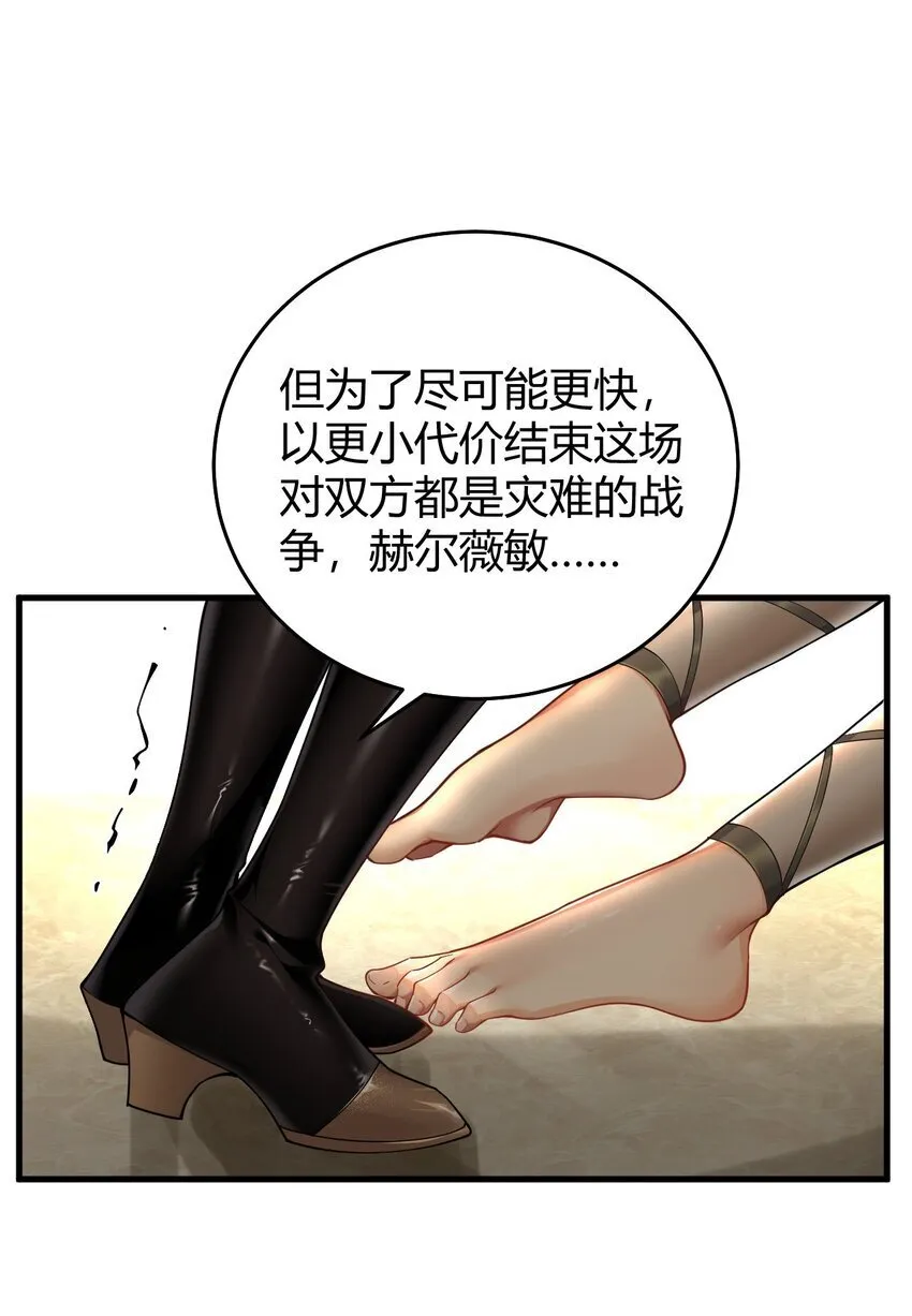 50 好想把他踩在脚下啊~~~~ 第21页