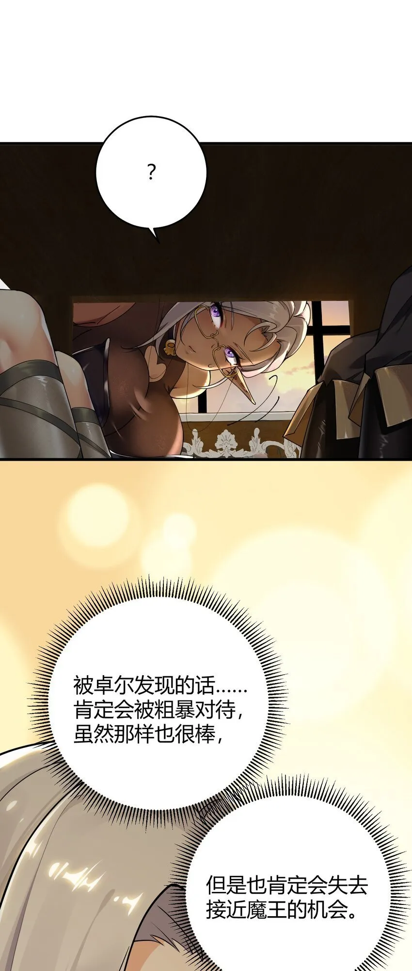 50 好想把他踩在脚下啊~~~~ 第29页