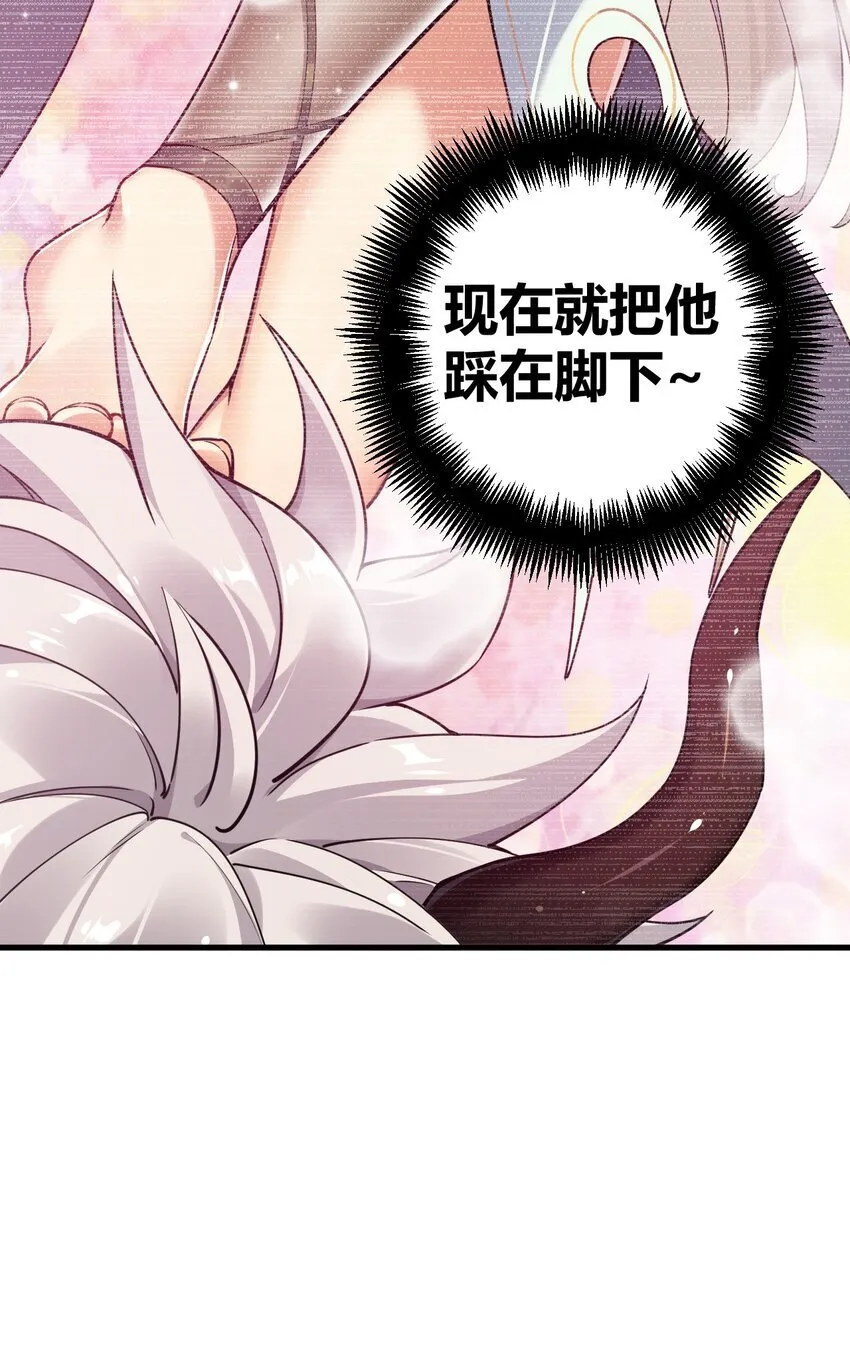 50 好想把他踩在脚下啊~~~~ 第32页