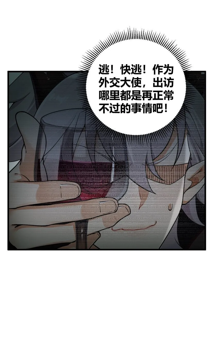 50 好想把他踩在脚下啊~~~~ 第47页