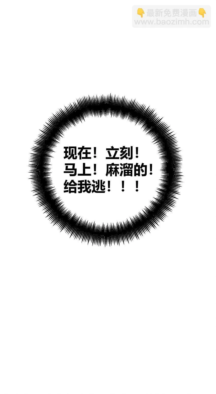 50 好想把他踩在脚下啊~~~~ 第48页