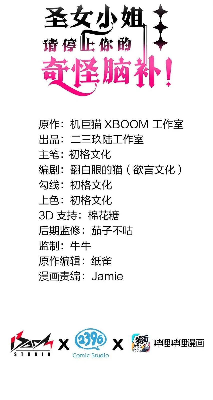 51 魅魔姐姐来咯~ 第2页