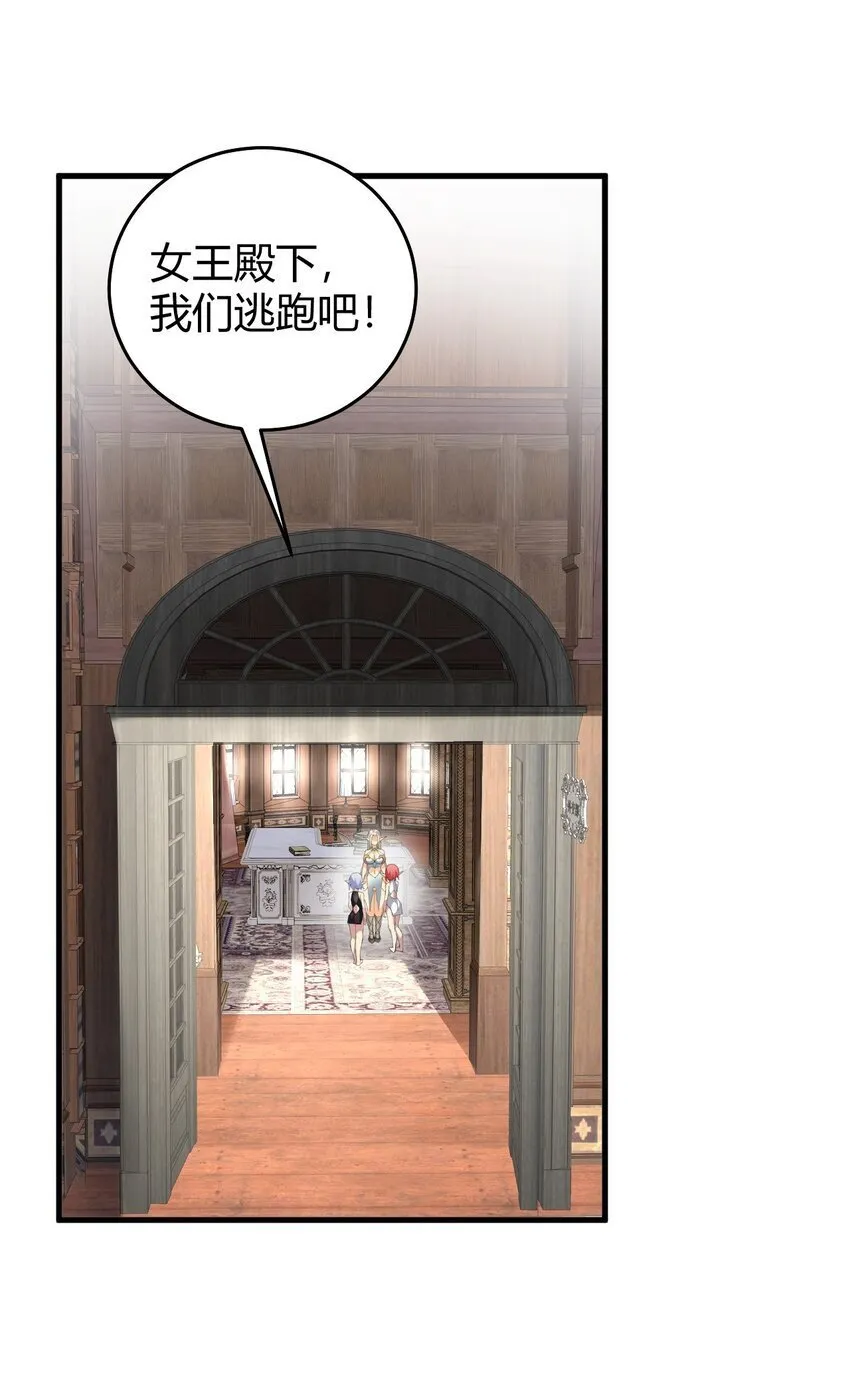 51 魅魔姐姐来咯~ 第4页