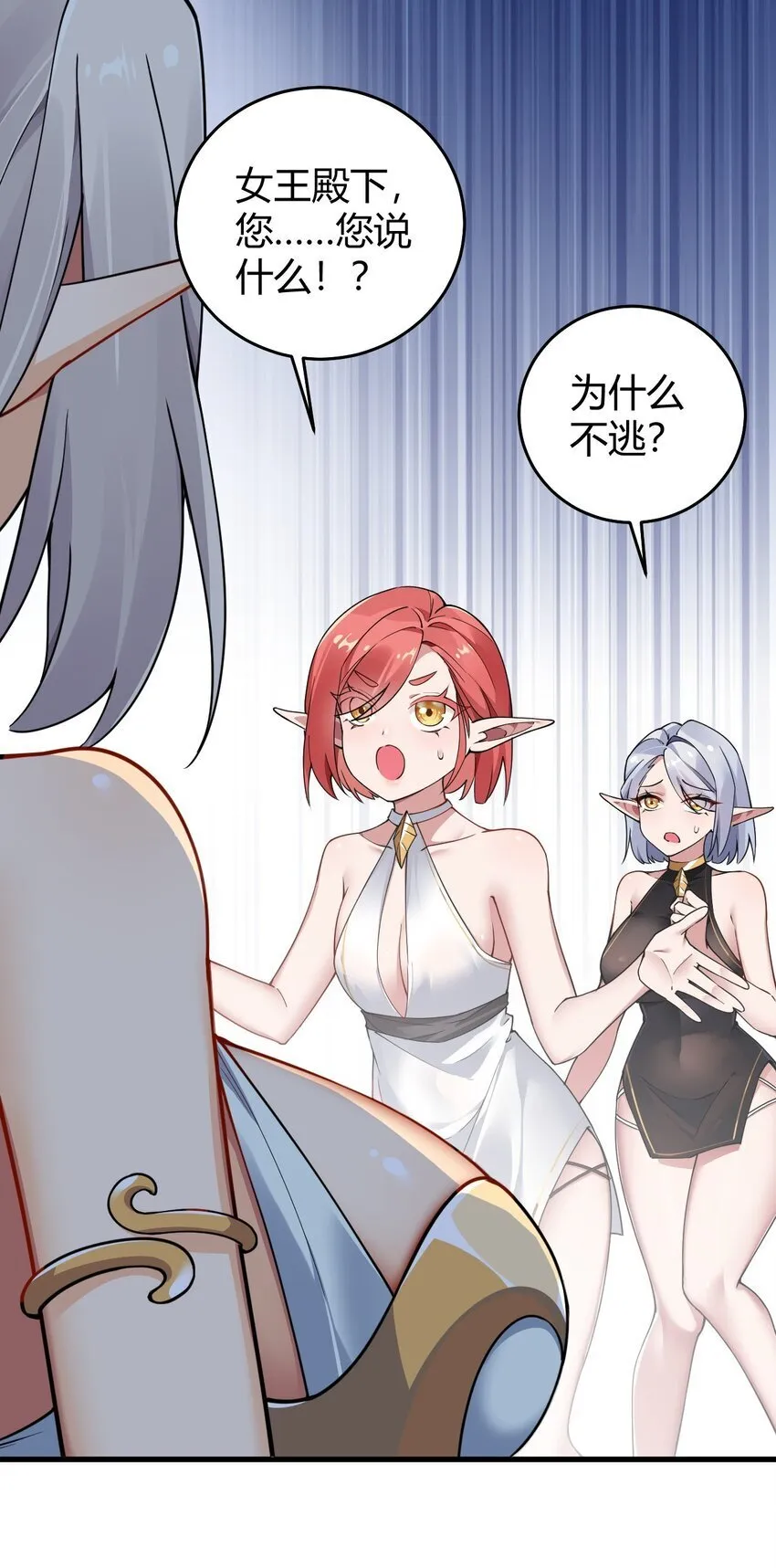 51 魅魔姐姐来咯~ 第9页