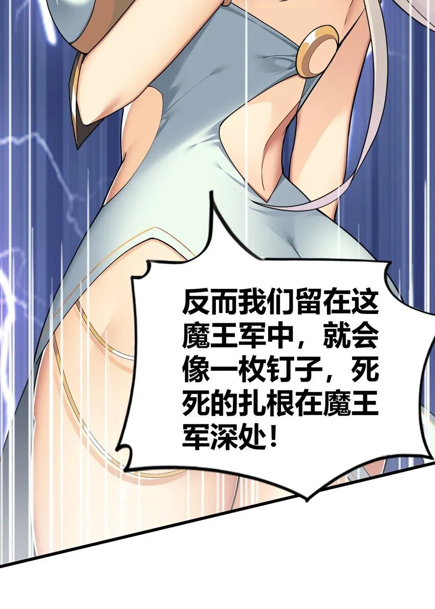 51 魅魔姐姐来咯~ 第14页