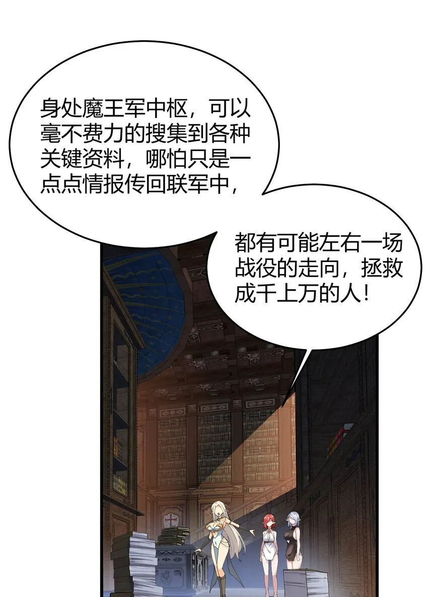51 魅魔姐姐来咯~ 第15页