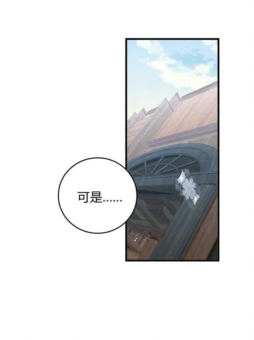 51 魅魔姐姐来咯~ 第21页