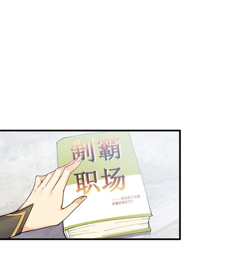 51 魅魔姐姐来咯~ 第23页