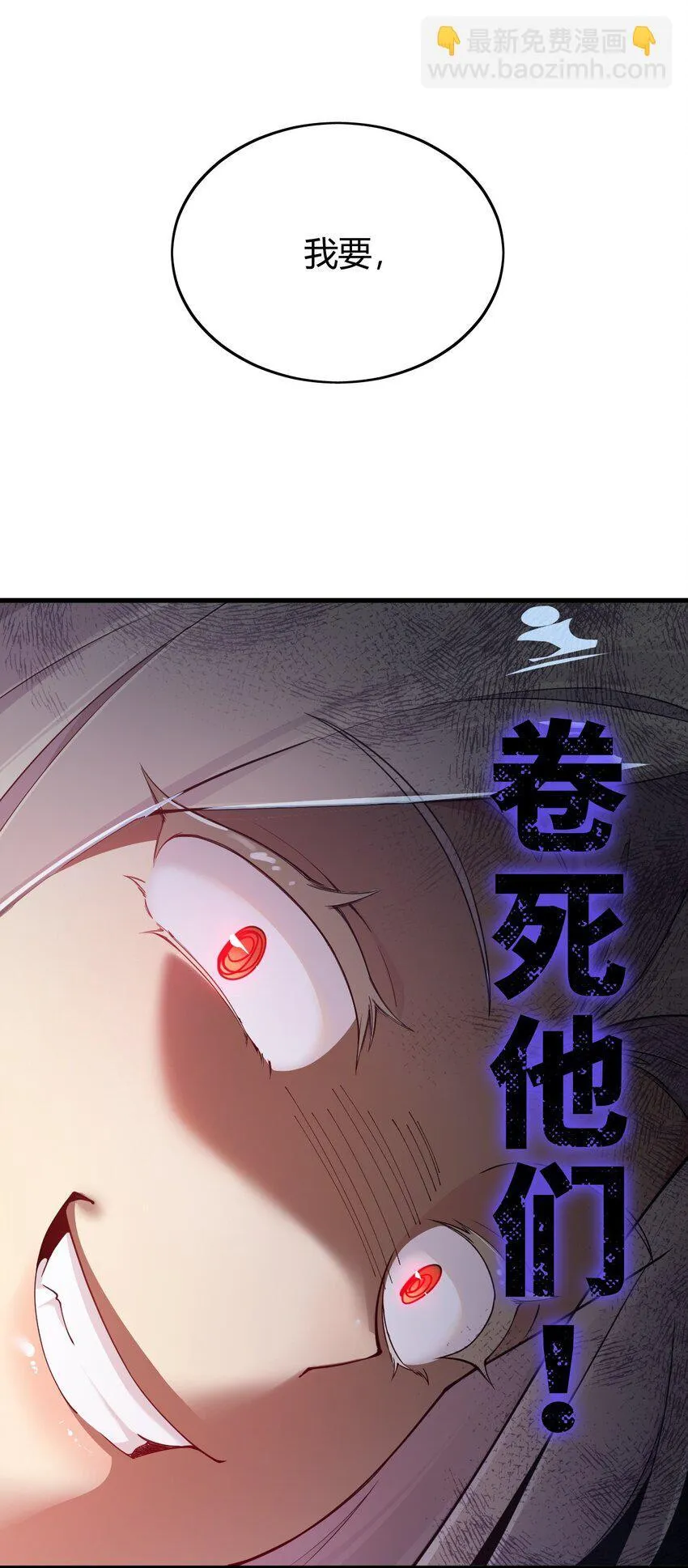 51 魅魔姐姐来咯~ 第25页