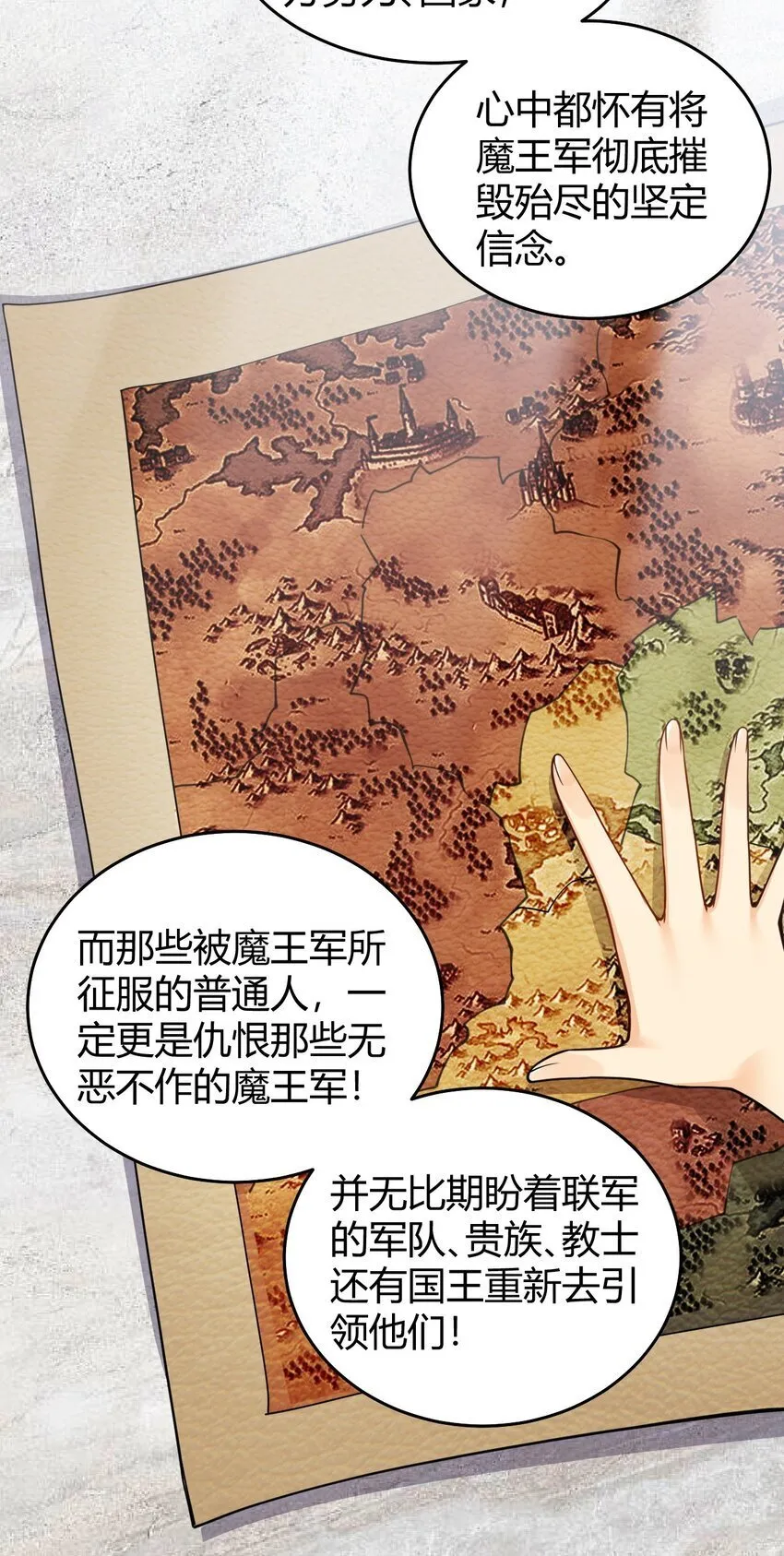 51 魅魔姐姐来咯~ 第28页