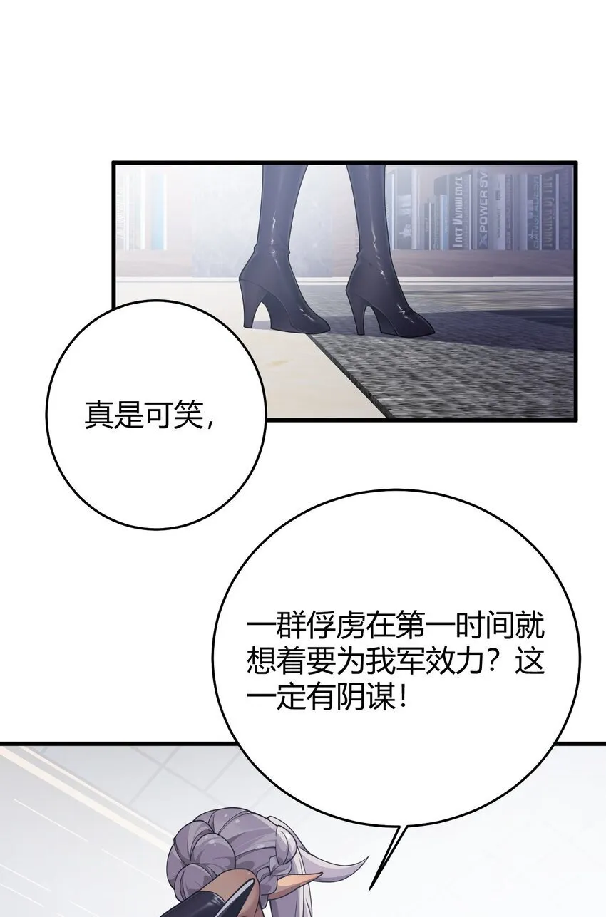 51 魅魔姐姐来咯~ 第35页