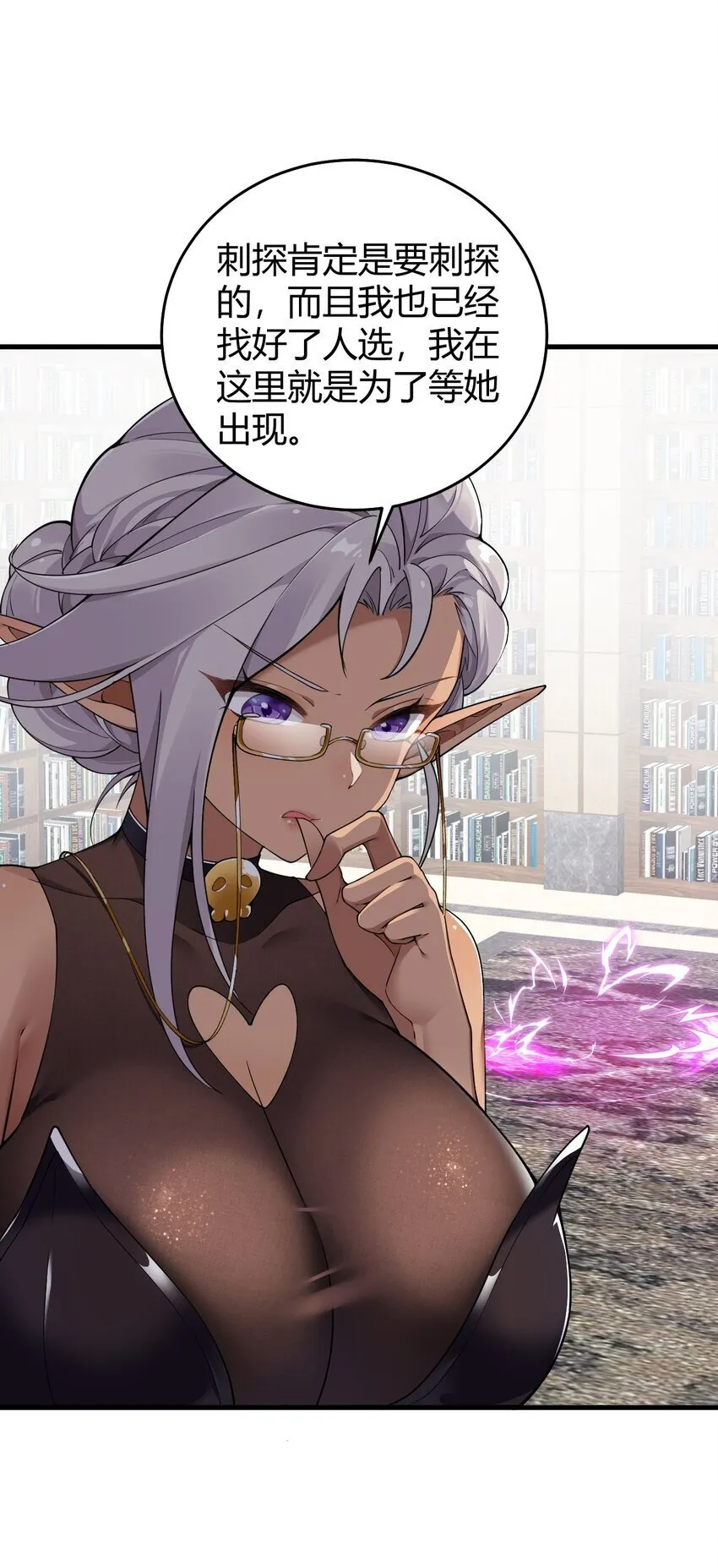 51 魅魔姐姐来咯~ 第42页