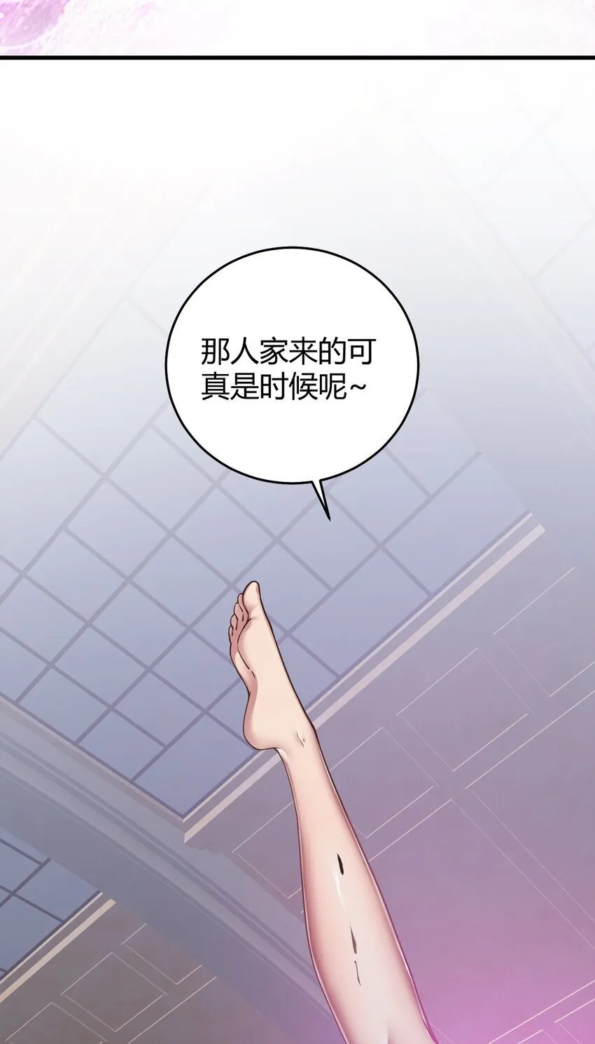 51 魅魔姐姐来咯~ 第45页