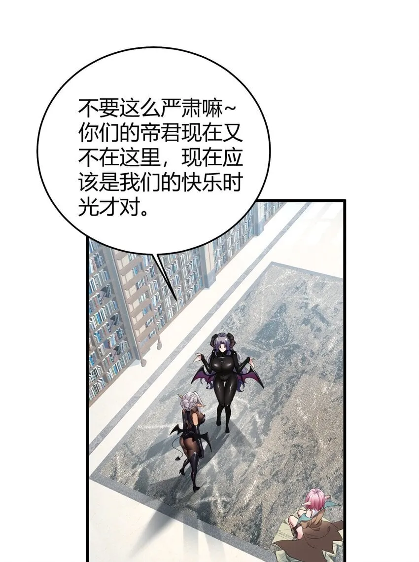 52 深深插入内部 探查清楚! 第6页