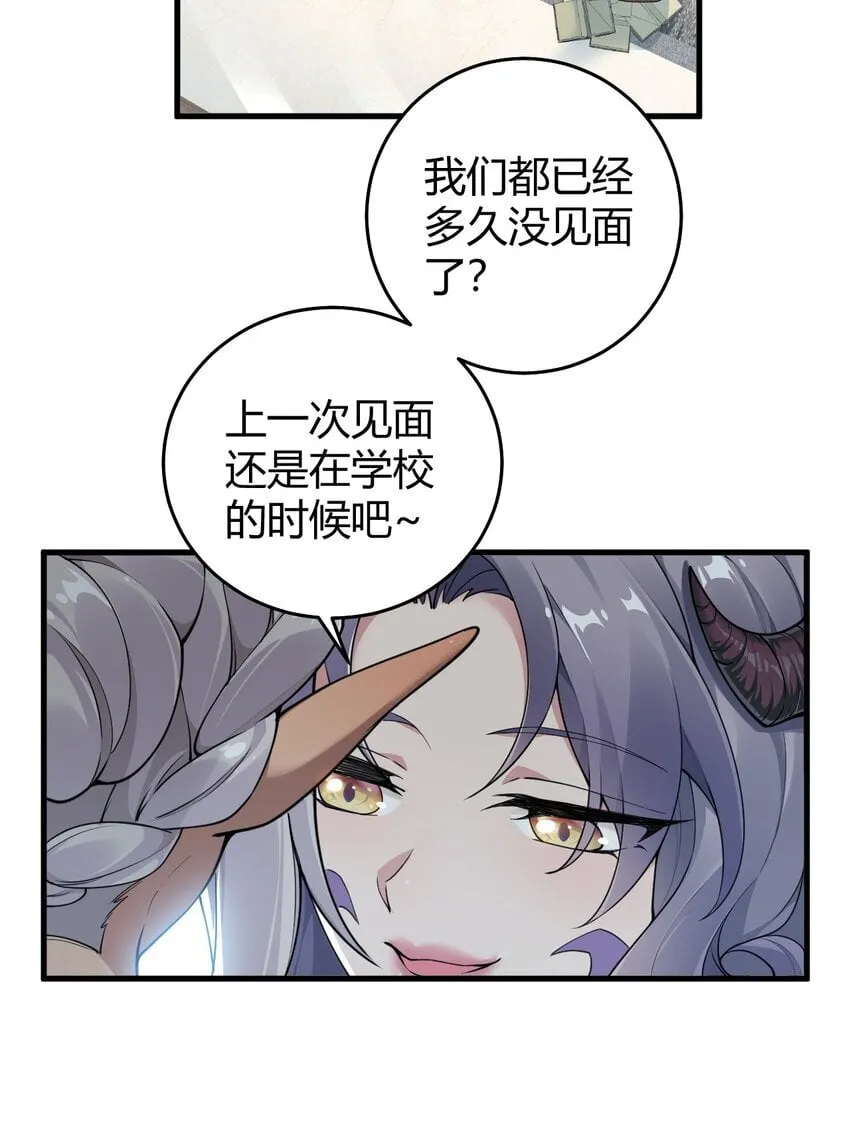 52 深深插入内部 探查清楚! 第7页