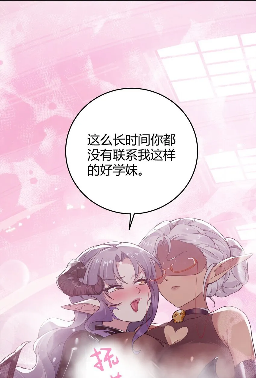 52 深深插入内部 探查清楚! 第10页