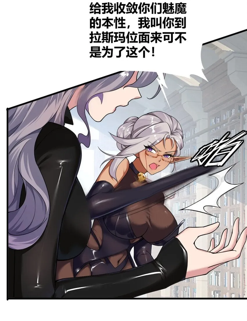 52 深深插入内部 探查清楚! 第13页