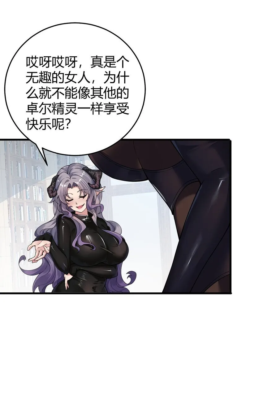 52 深深插入内部 探查清楚! 第14页