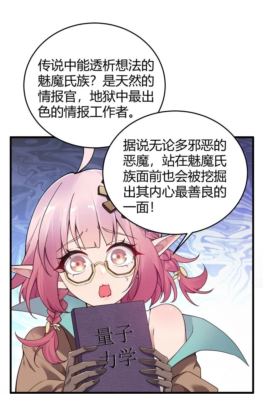 52 深深插入内部 探查清楚! 第18页