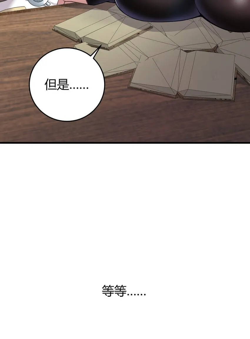 52 深深插入内部 探查清楚! 第20页