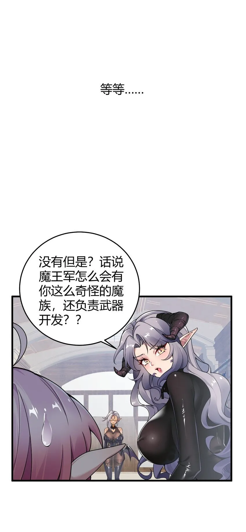 52 深深插入内部 探查清楚! 第21页