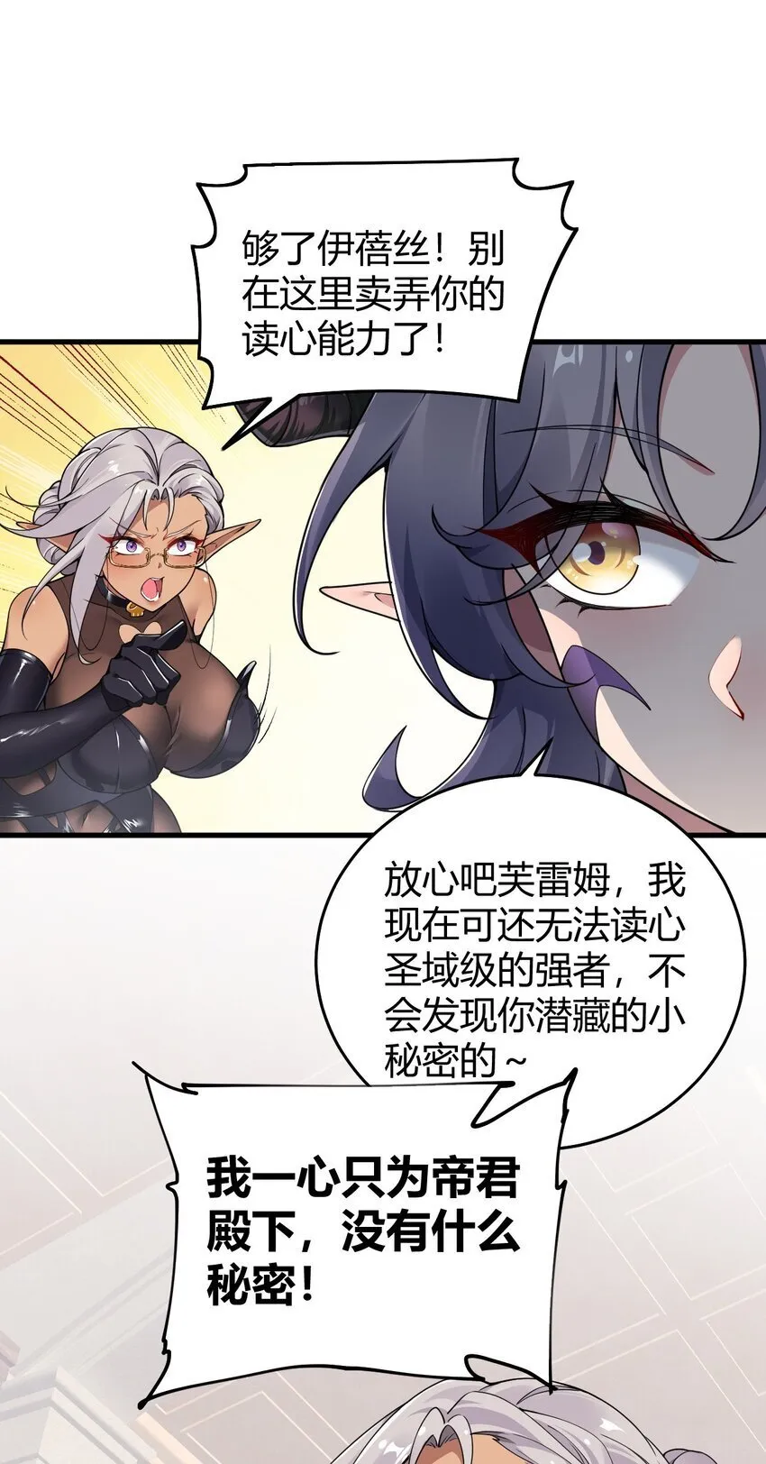 52 深深插入内部 探查清楚! 第22页