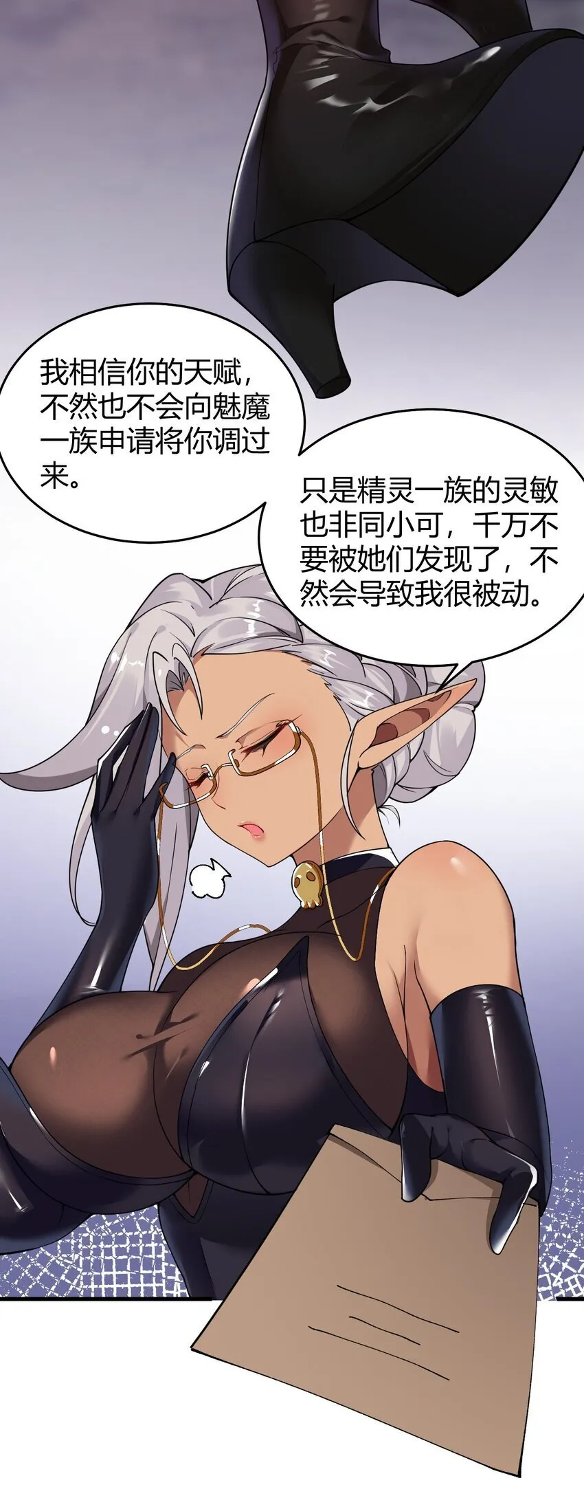 52 深深插入内部 探查清楚! 第28页