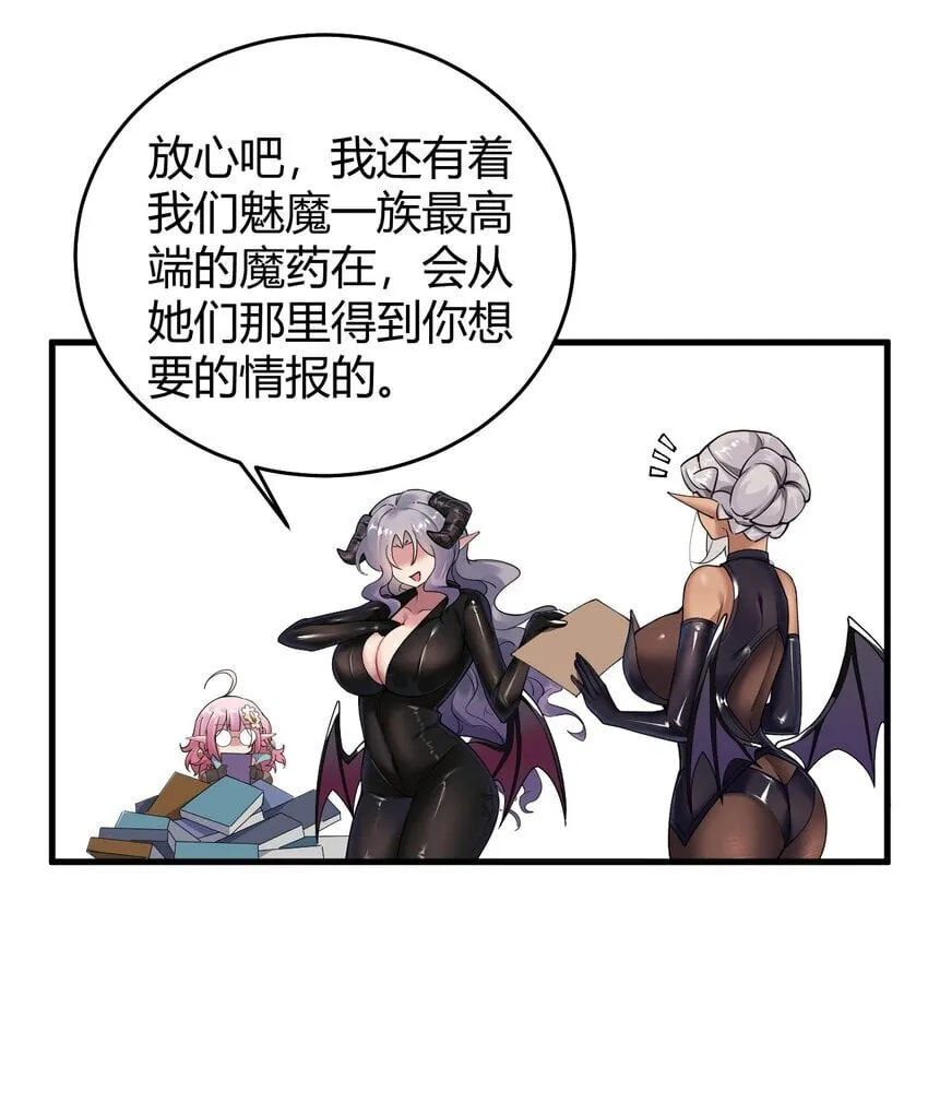 52 深深插入内部 探查清楚! 第29页