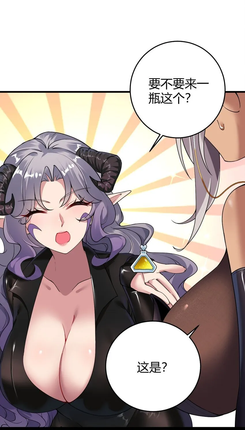 52 深深插入内部 探查清楚! 第30页