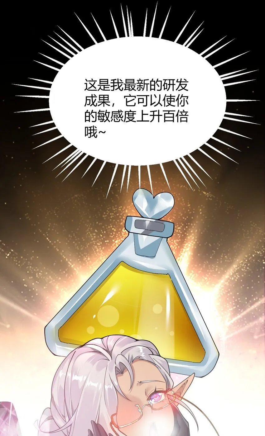 52 深深插入内部 探查清楚! 第31页