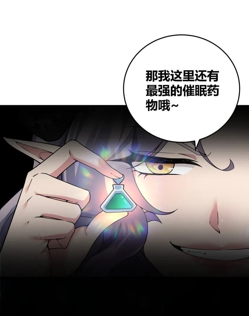 52 深深插入内部 探查清楚! 第34页