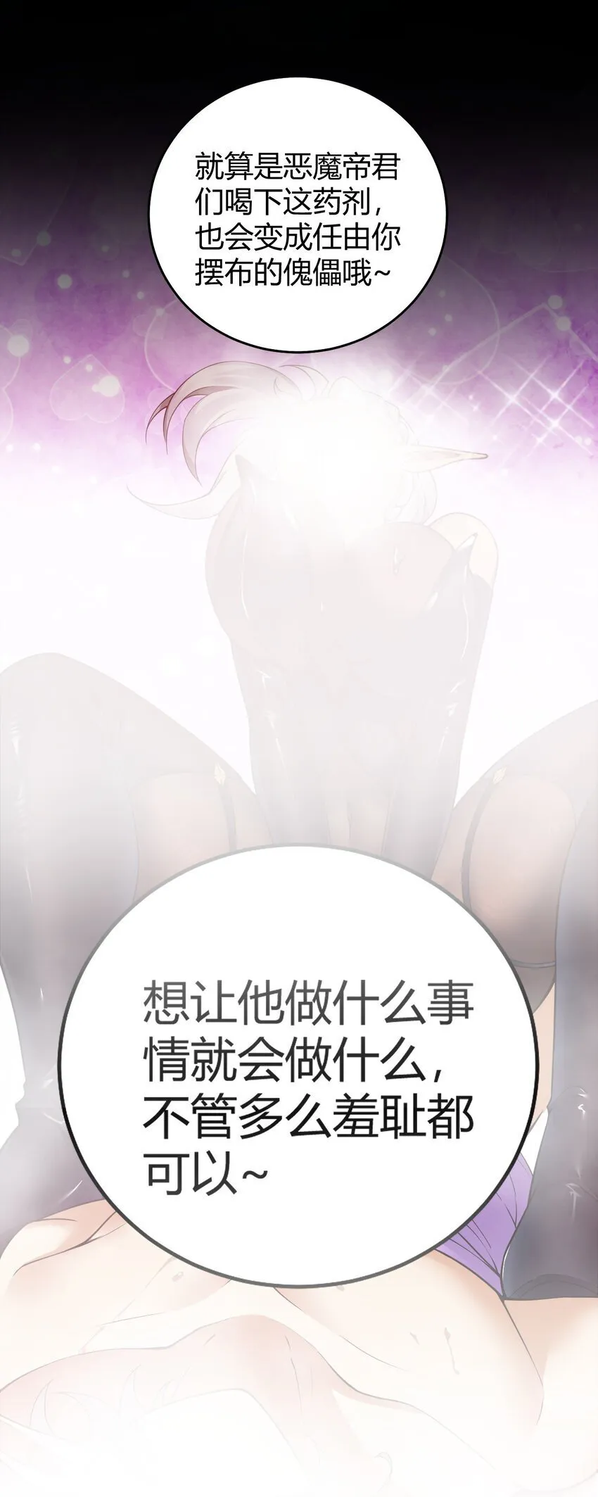 52 深深插入内部 探查清楚! 第35页