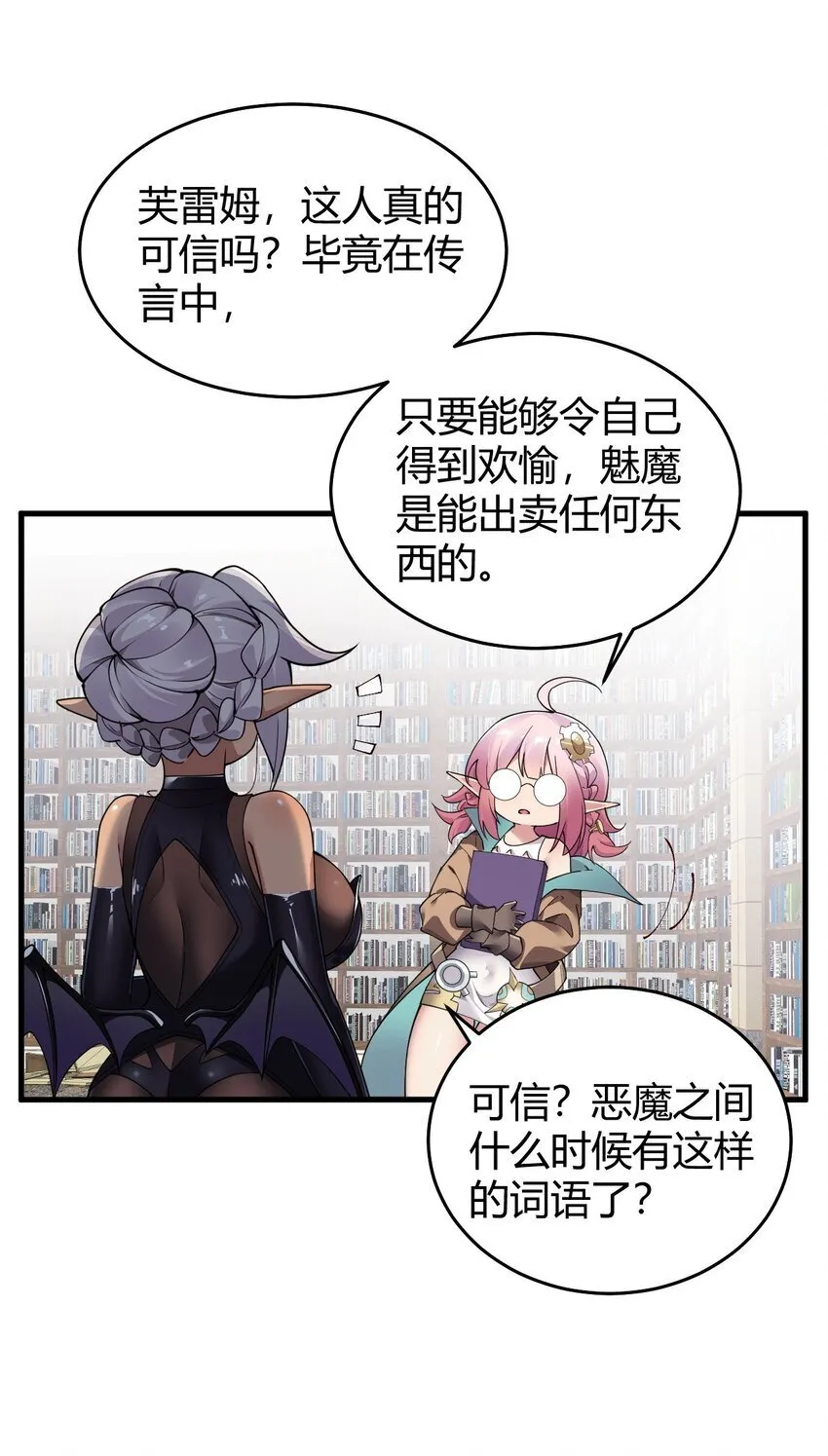 52 深深插入内部 探查清楚! 第39页