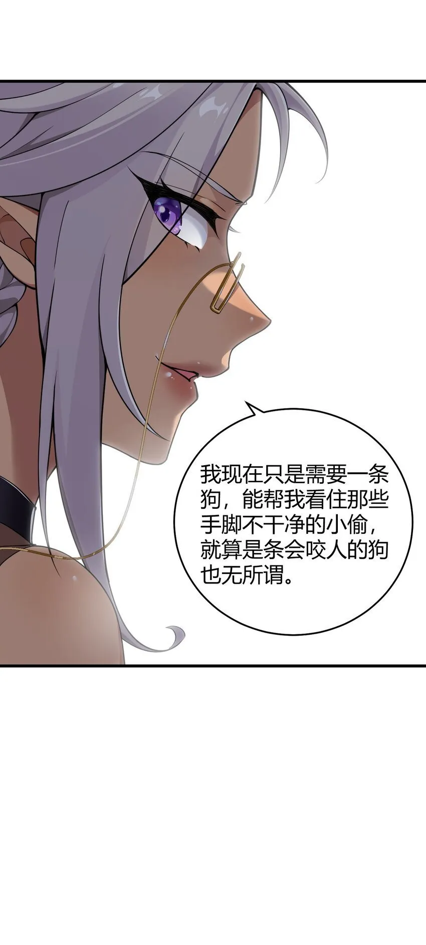 52 深深插入内部 探查清楚! 第40页
