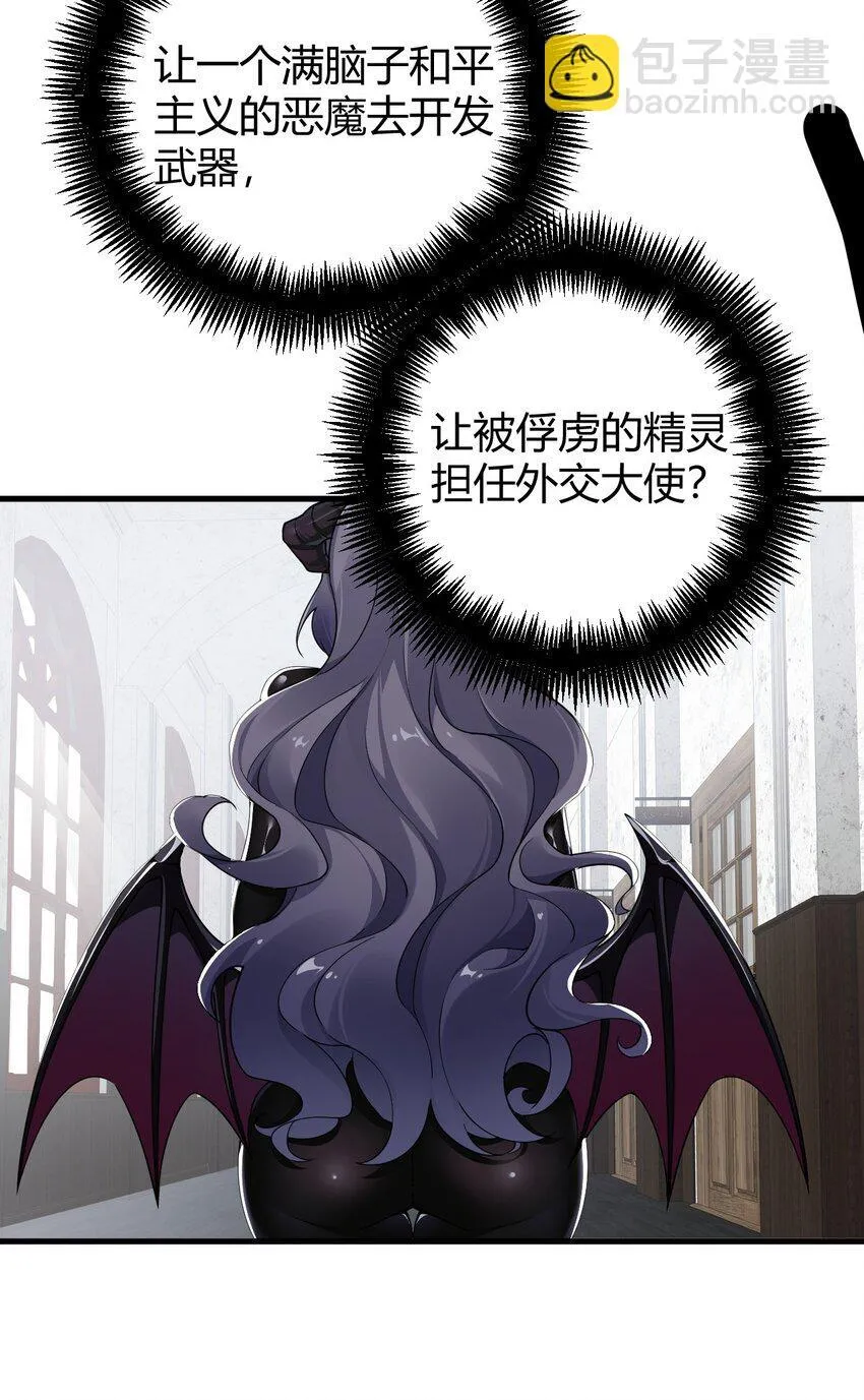 52 深深插入内部 探查清楚! 第42页