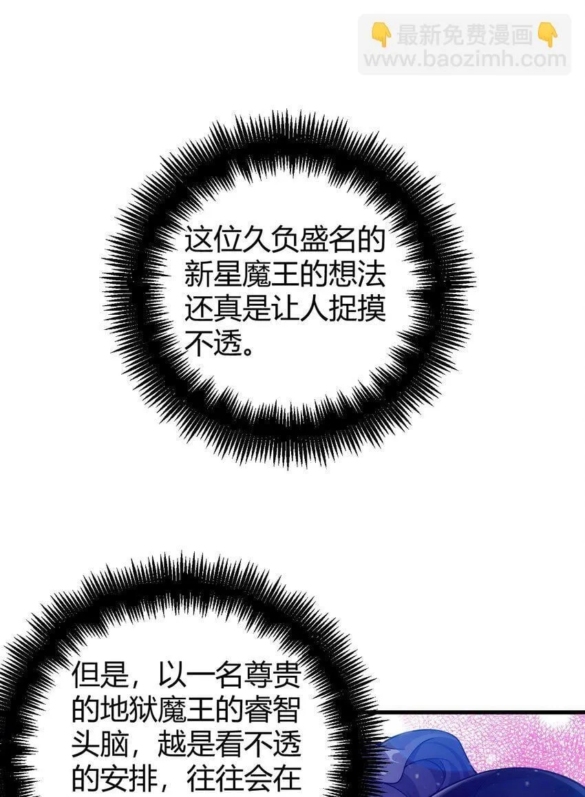 52 深深插入内部 探查清楚! 第43页