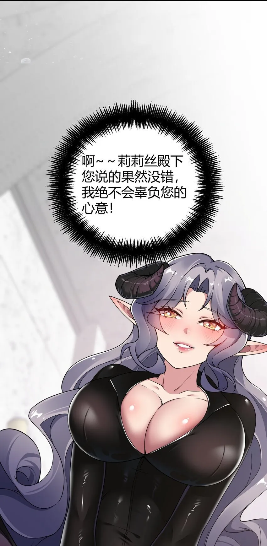 52 深深插入内部 探查清楚! 第46页