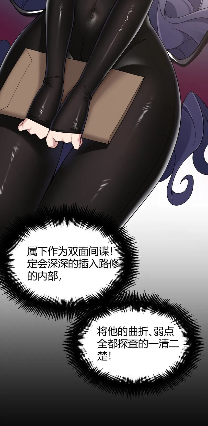 52 深深插入内部 探查清楚! 第47页