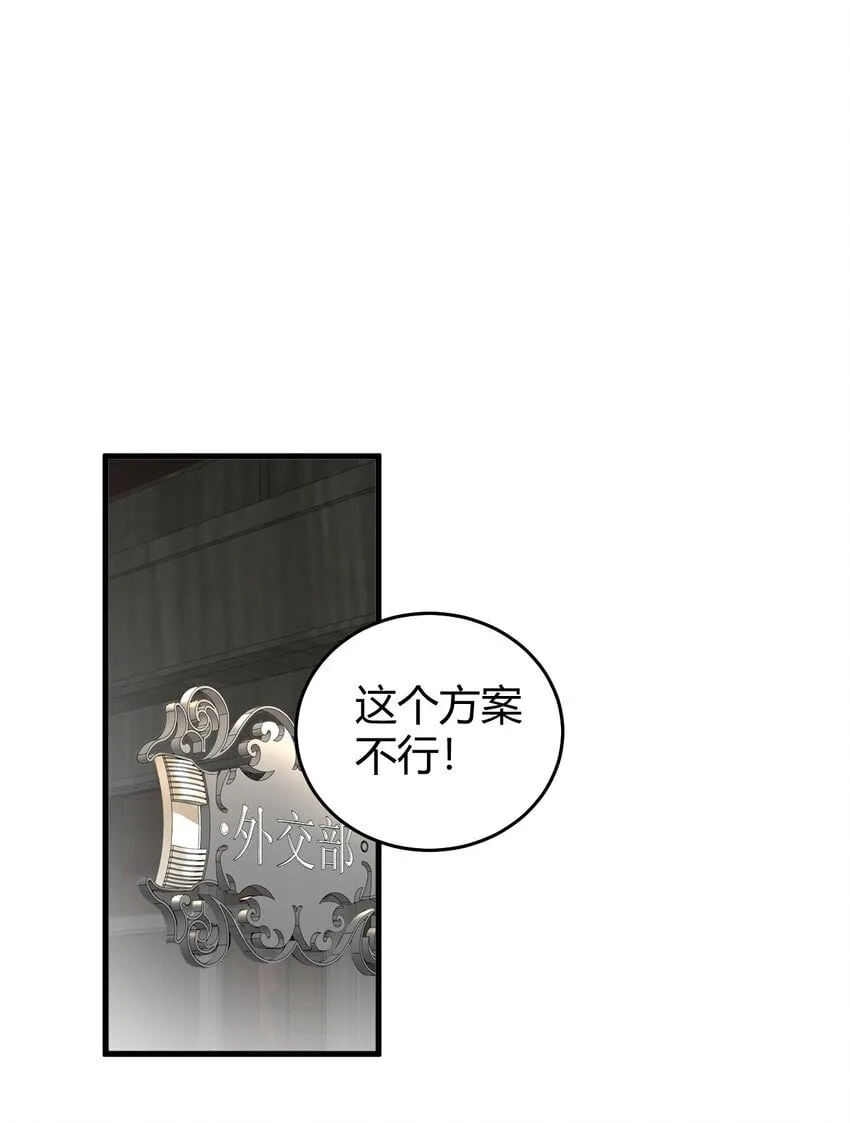53 该死！这男人竟如此优秀！ 第3页