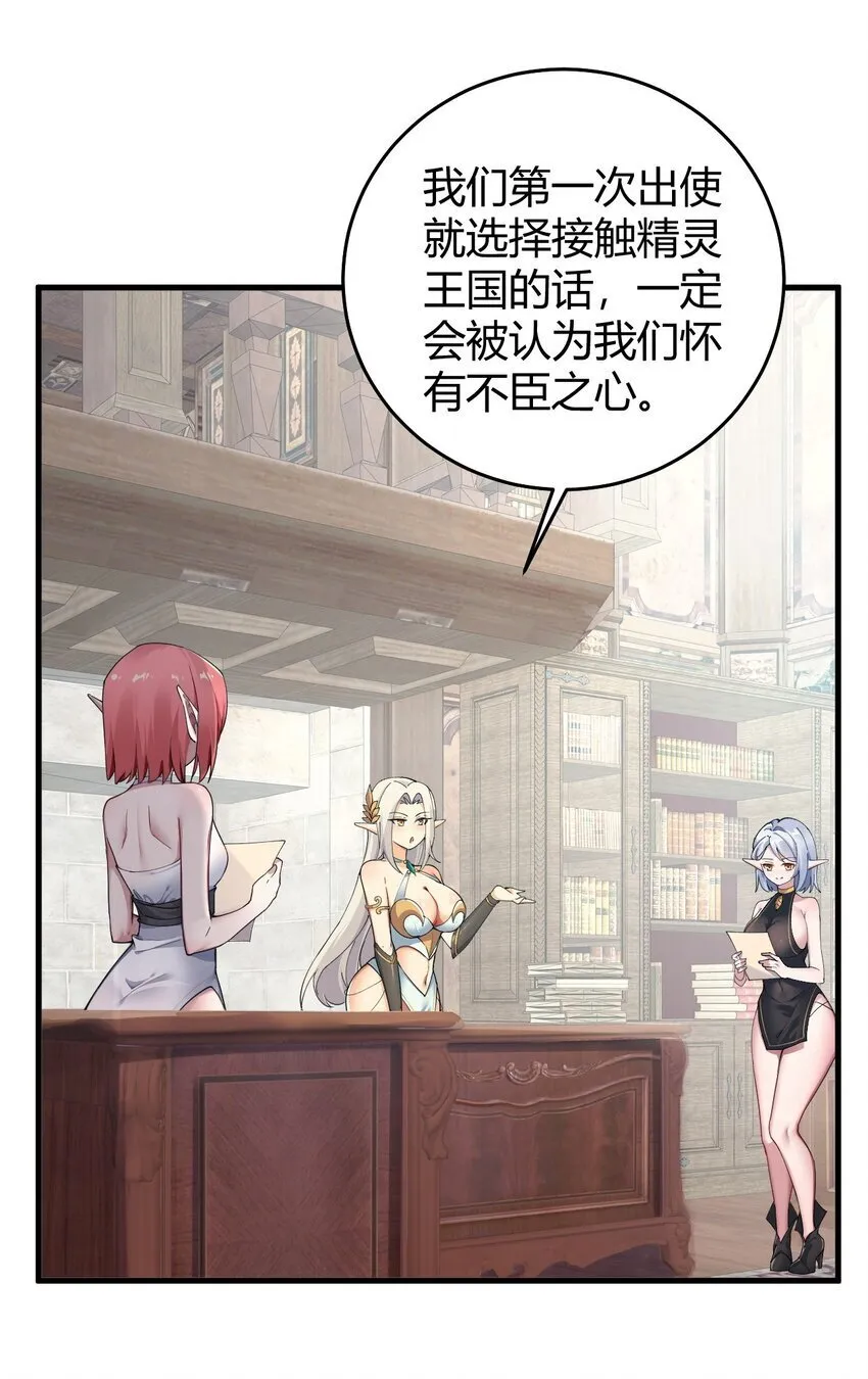 53 该死！这男人竟如此优秀！ 第4页